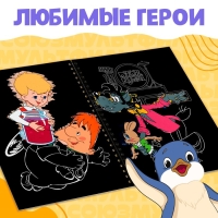 Творческая книга «Гравюры», Союзмультфильм