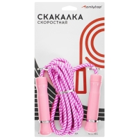 Скакалка ONLYTOP, 2,6 м, цвета МИКС