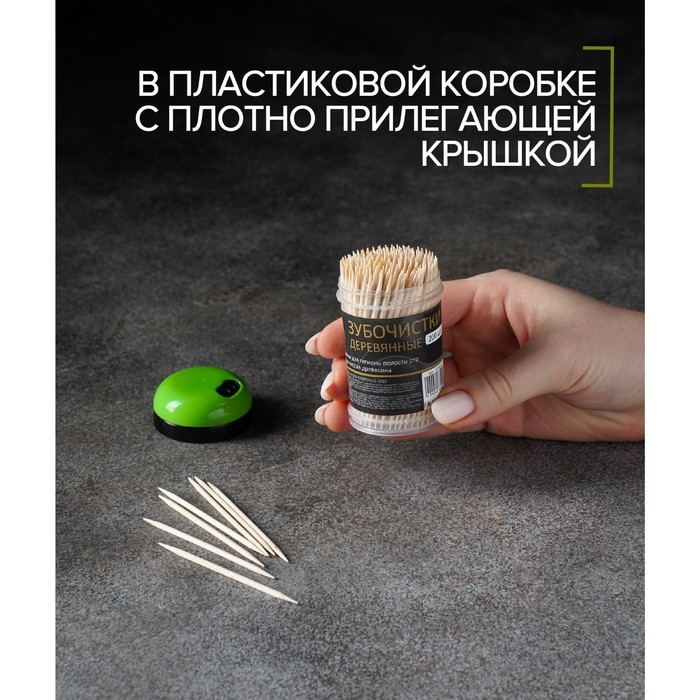 Зубочистки из берёзы Magistro, 200 шт, пластиковая баночка, крышка с дозатором Зубочистки из берёзы Magistro, 200 шт, пластиковая баночка, крышка с дозатором