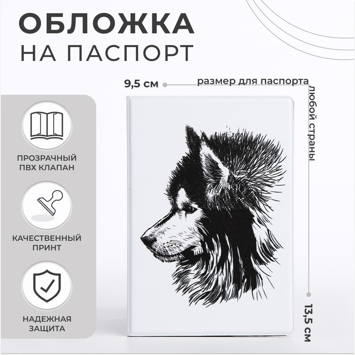Обложка для паспорта, цвет белый Обложка для паспорта, цвет белый