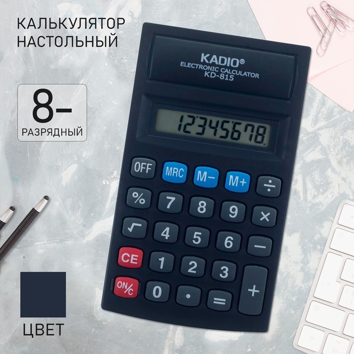 Калькулятор настольный, 8-разрядный, 815 Калькулятор настольный, 8-разрядный, 815