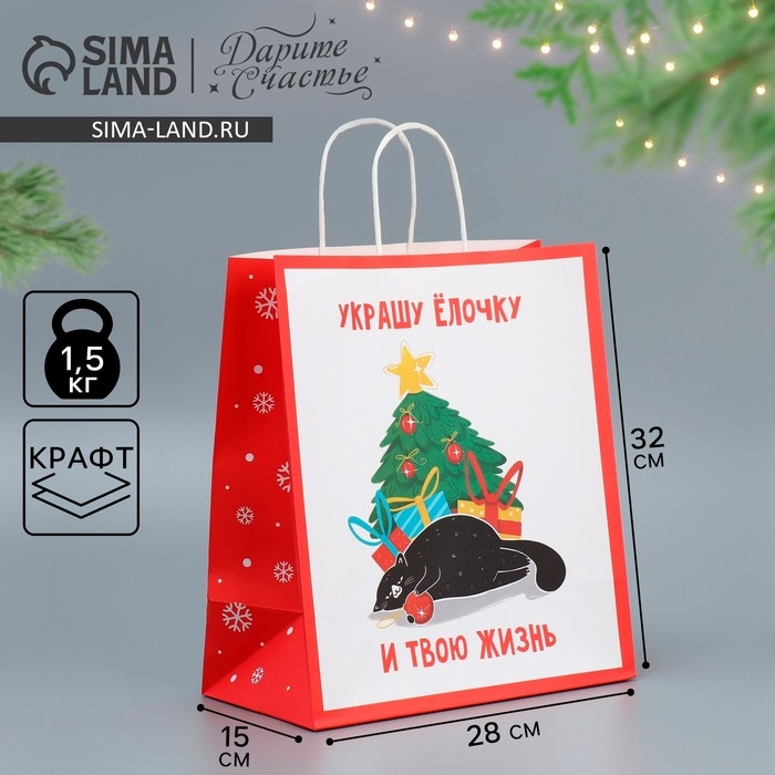 Пакет подарочный новогодний крафтовый «Ёлочка», 28 х 32 х 15 см, Новый год Пакет подарочный новогодний крафтовый «Ёлочка», 28 х 32 х 15 см, Новый год