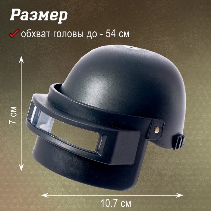 Шлем «Поле боя» Шлем «Поле боя»