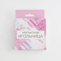 Игольница магнитная, 8,5 × 8,5 см, цвет МИКС