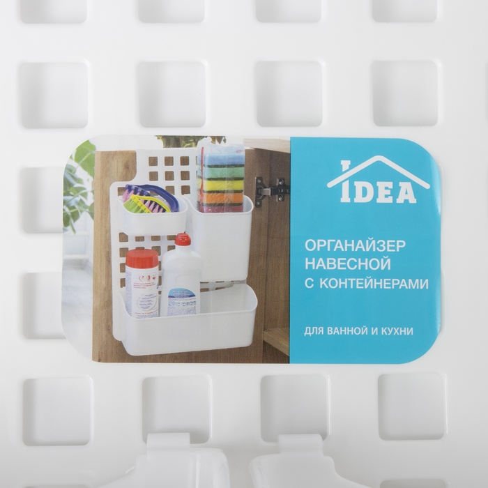 Корзина для хранения подвесная с контейнерами, 29×9,5×38 см, цвет белый