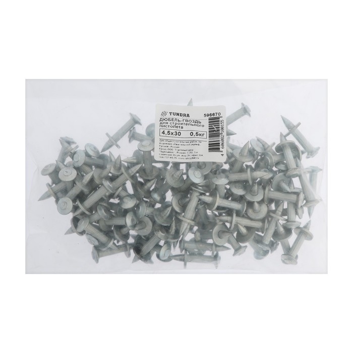 Дюбель-гвоздь Дюбель-гвоздь "ТУНДРА", гвоздевой, для монтажного пистолета, оцинкованный, 4.5x30 мм, 0.5 кг