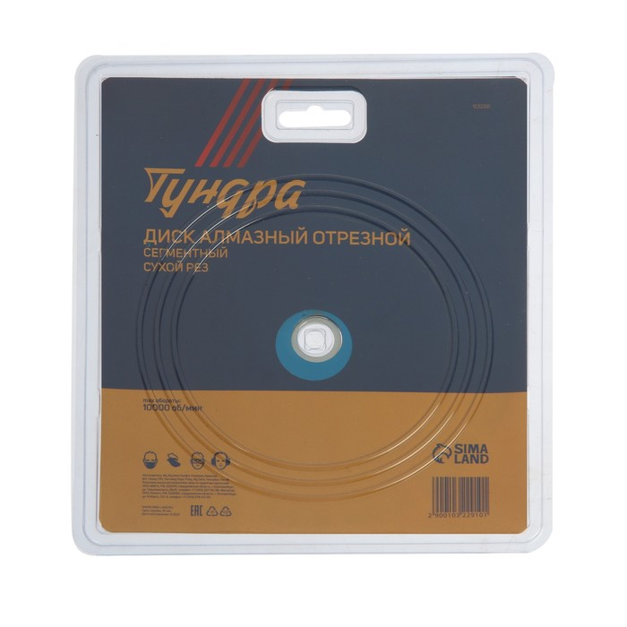 Диск алмазный отрезной ТУНДРА, сегментный, сухой рез, 180 х 22 мм Диск алмазный отрезной ТУНДРА, сегментный, сухой рез, 180 х 22 мм