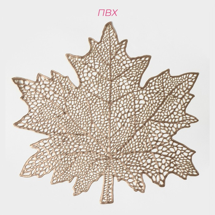 Салфетки сервировочные на стол Доляна «Кленовый лист», 4 шт, d=38 см, цвет золотой