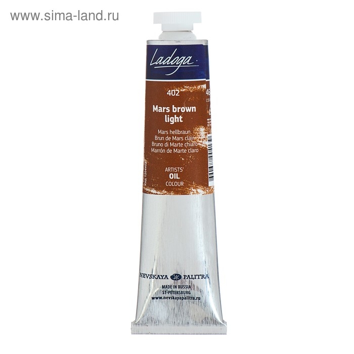 Краска масляная в тубе 46 мл, ЗХК Краска масляная в тубе 46 мл, ЗХК "Ладога", марс коричневый светлый, 1204402