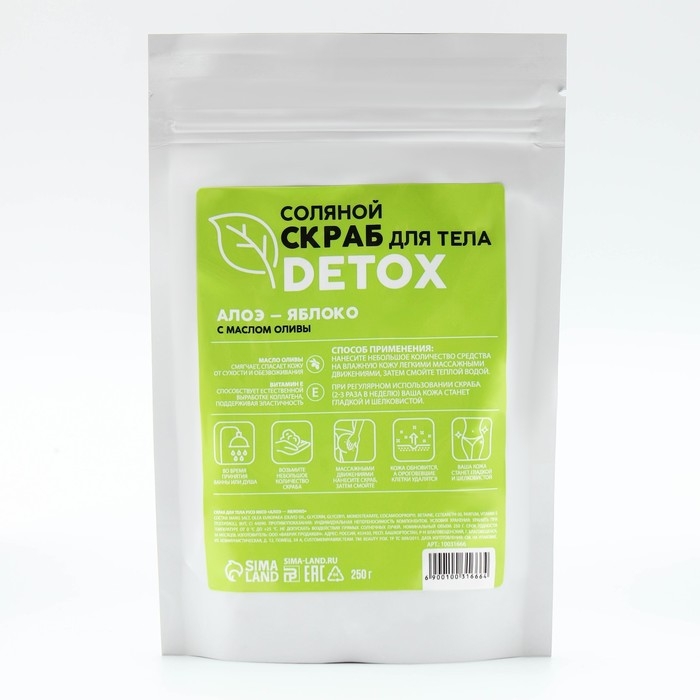 Скраб для тела, соляной с маслом оливы, 250 г, аромат грин-смузи, PICO MICO Скраб для тела, соляной с маслом оливы, 250 г, аромат грин-смузи, PICO MICO