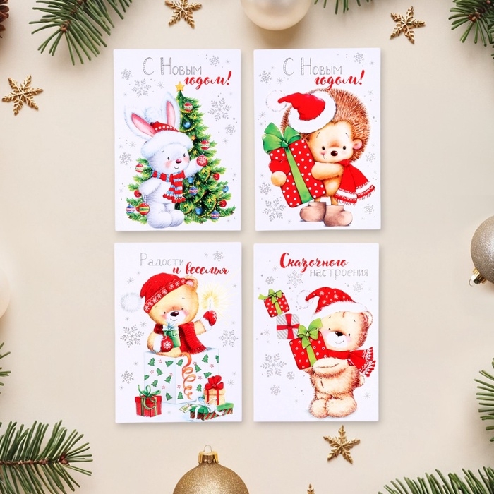 Набор мини-открыток Набор мини-открыток "С Новым Годом! - 2" 20 штук, 7,5 х 10,5 см