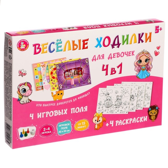 Настольная игра «Веселые ходилки» 4 в 1, для девочек Настольная игра «Веселые ходилки» 4 в 1, для девочек