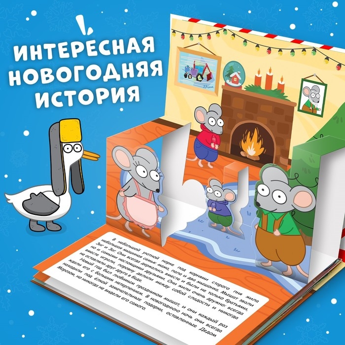 Книжка-панорамка 3D «Новогоднее чудо с Синим трактором», 12 стр., Синий трактор Книжка-панорамка 3D «Новогоднее чудо с Синим трактором», 12 стр., Синий трактор