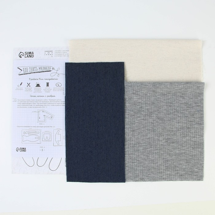 Набор для шитья. Мягкая игрушка «Домашний медведь Кристиан», 23 см Набор для шитья. Мягкая игрушка «Домашний медведь Кристиан», 23 см