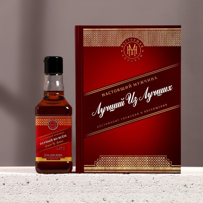 Новогодний подарочный набор косметики «Лучшему из лучших», гель для душа во флаконе виски 250 мл и ежедневник, Новый Год Новогодний подарочный набор косметики «Лучшему из лучших», гель для душа во флаконе виски 250 мл и ежедневник, Новый Год