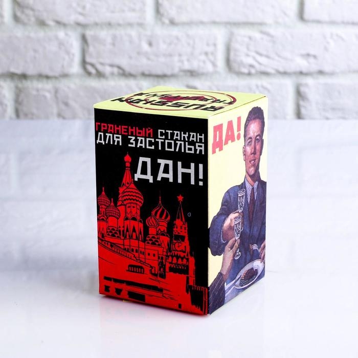 Стакан гранёный в подарочной упаковке Стакан гранёный в подарочной упаковке "Юристу" 250 мл