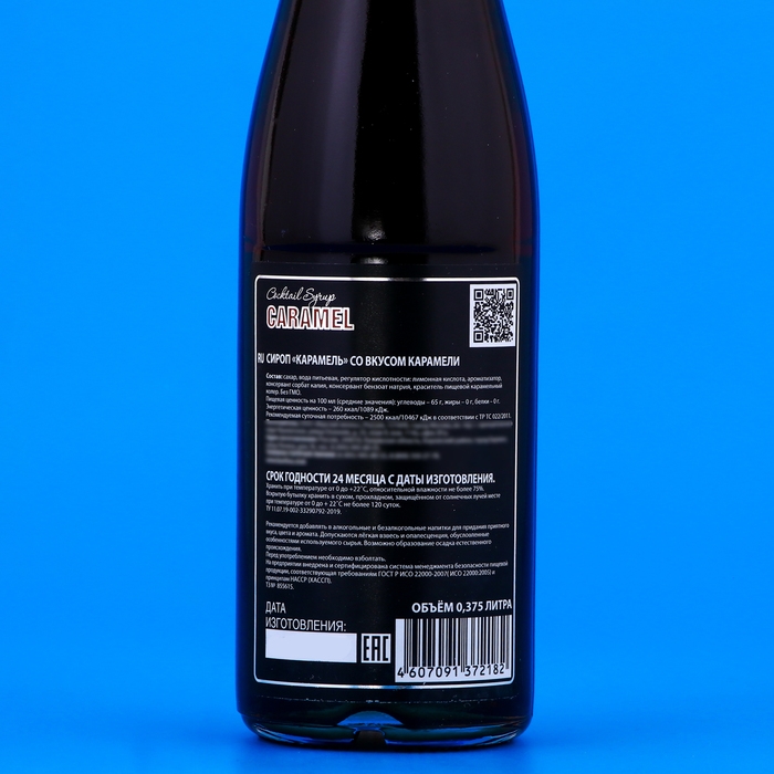 Сироп Barline со вкусом карамели, 375 мл Сироп Barline со вкусом карамели, 375 мл