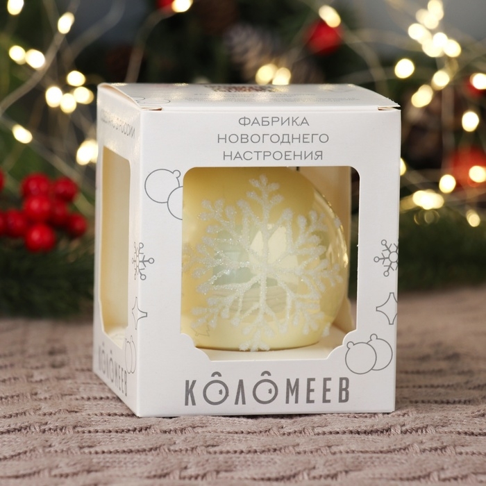 Шар Шар "Снежинка бисерная", молочная 80 мм., в подарочной упаковке