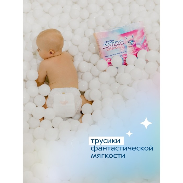 Подгузники-трусики JOONIES Marshmallow, размер L (9-14 кг), 42 шт Подгузники-трусики JOONIES Marshmallow, размер L (9-14 кг), 42 шт
