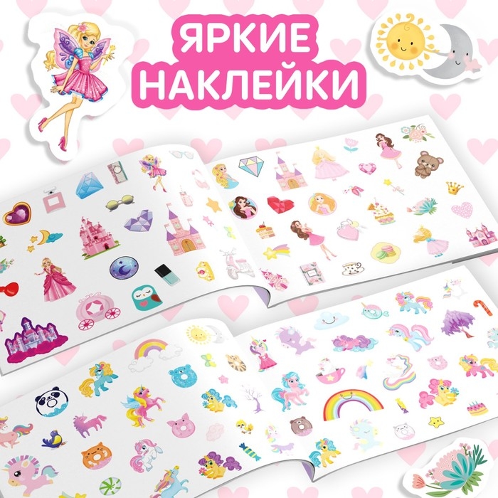 100 наклеек «Для девочек», 12 стр. 100 наклеек «Для девочек», 12 стр.