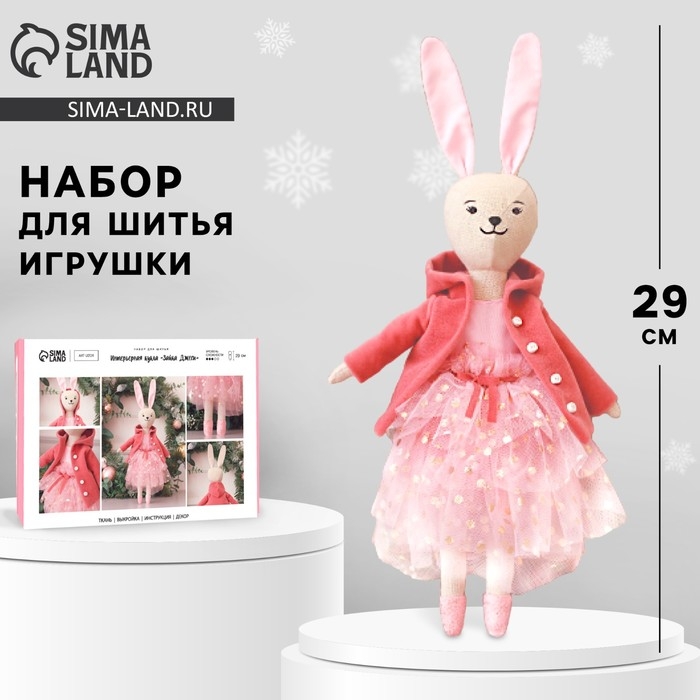 Набор для шитья. Мягкая игрушка своими руками «Зайка Джеси», 29 см Набор для шитья. Мягкая игрушка своими руками «Зайка Джеси», 29 см
