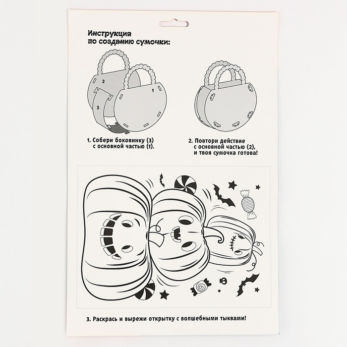 Набор для создания сумочки из фетра на хэллоуин «Ведьма на метле» Набор для создания сумочки из фетра на хэллоуин «Ведьма на метле»