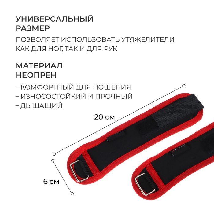 Утяжелители на запястье ONLYTOP, 2 шт. х 100 г, цвет красный Утяжелители на запястье ONLYTOP, 2 шт. х 100 г, цвет красный
