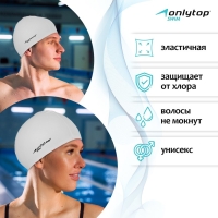 Шапочка для плавания взрослая ONLYTOP Swim, силиконовая, обхват 54-60 см