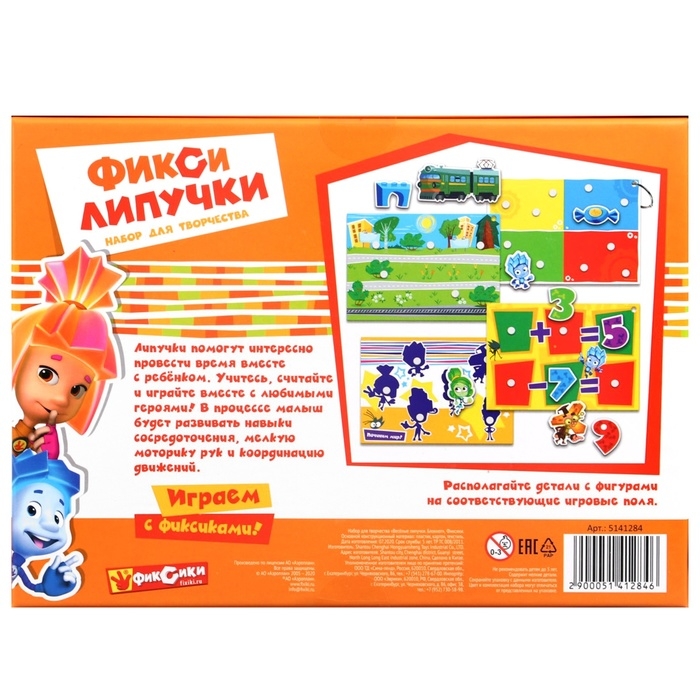 Игра развивающая на липучках  Игра развивающая на липучках "Изучаем окружающий мир", Фиксики