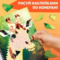 Книга «Рисуем наклейками по номерам. Создай свой шедевр!»