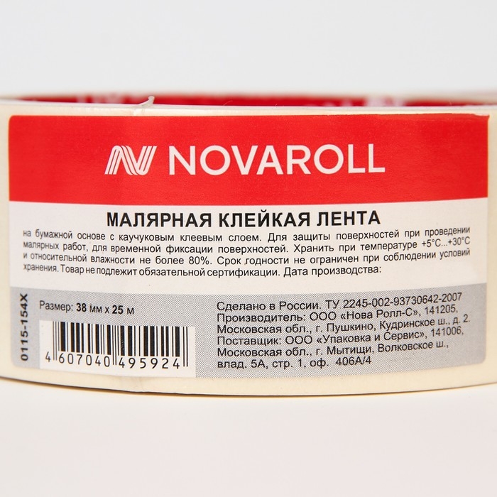 Малярная лента 38мм*25м  Малярная лента 38мм*25м "Нова Ролл", белая