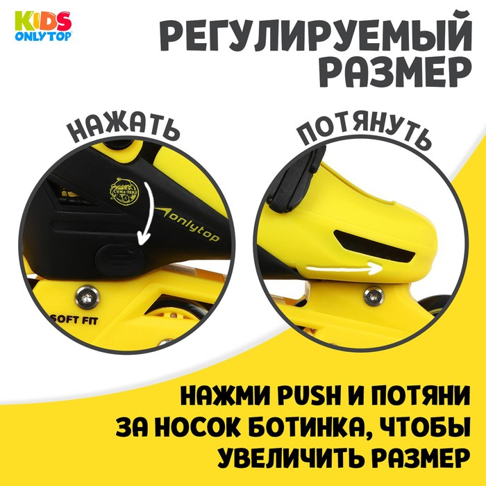 Набор: ролики раздвижные ONLYTOP, защита, р. 30-33 Набор: ролики раздвижные ONLYTOP, защита, р. 30-33