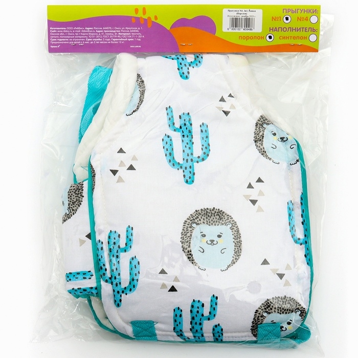 Прыгунки №1, 2в1 «Ёжики» (прыгунки, качели, тарзанка) Прыгунки №1, 2в1 «Ёжики» (прыгунки, качели, тарзанка)