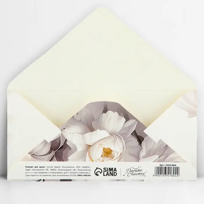 Конверт для денег &laquo;Молодожёнам&raquo;, тиснение, 16.5&times;8 см