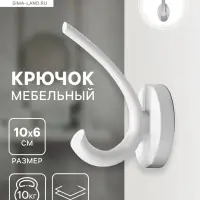 Крючок мебельный CAPPIO USUAL, двухрожковый, цвет лунный серый