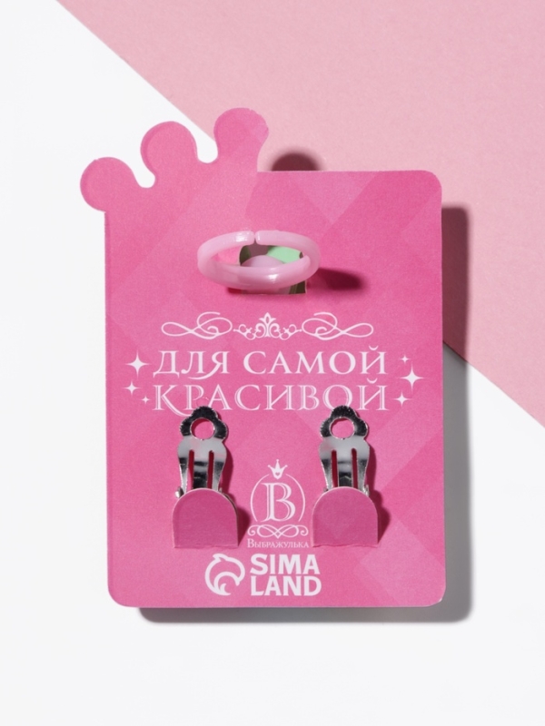 Набор детский Набор детский "Выбражулька" 2 предмета: клипсы, кольцо, лягушка, цвет зеленый