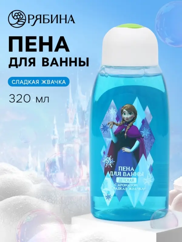 Детская пена для ванны, аромат: сладкая жвачка, 320 мл, &laquo;Принцесса&raquo;