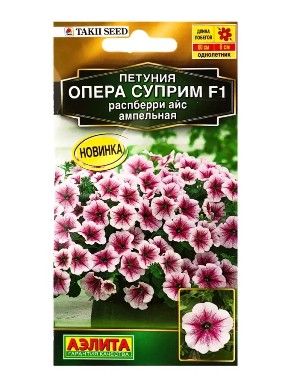 Семена цветов Петуния Опера суприм F1 распберри айс ампельная (драже) С. Takii Seed , Ц/П,4 шт. 1094 Семена цветов Петуния Опера суприм F1 распберри айс ампельная (драже) С. Takii Seed , Ц/П,4 шт. 1094