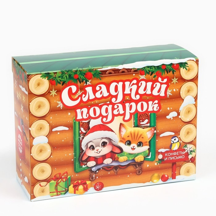 Новый год! Конфеты в коробке-письме с вкладышем «Сладкий подарок», 300 г Новый год! Конфеты в коробке-письме с вкладышем «Сладкий подарок», 300 г