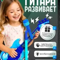 Музыкальная гитара, звук, свет, цвет синий