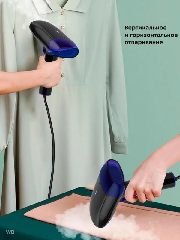Отпариватель ручной для одежды КТ-9114 - 1500 Вт