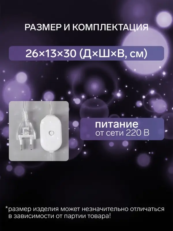Светодиодная фигура &laquo;Оленёнок&raquo; 26&times;30&times;13 см, акрил, 30 LED, 220 В, свечение белое