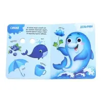 Книга картонная с глазками &laquo;Какие бывают цвета?&raquo;, 10 стр.