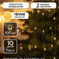 Гирлянда &laquo;Конский хвост&raquo; 10 нитей по 1 м, IP20, медная нить, 100 LED, 2 режима, от батареек АА&times;3, свечение тёплое белое