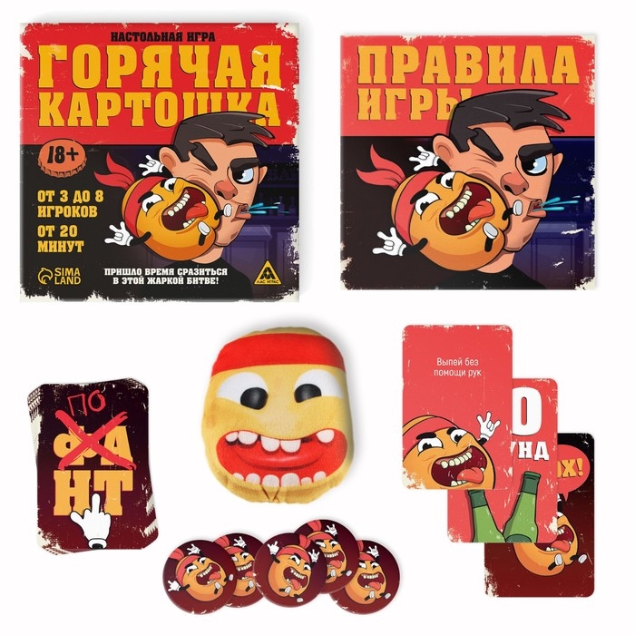 Настольная игра «Горячая картошка», 61 карты, 18+ Настольная игра «Горячая картошка», 61 карты, 18+