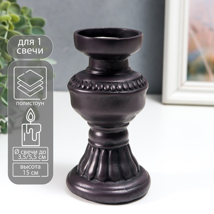 Подсвечник полистоун на 1 свечу "Горец" чёрный, свеча в комплекте 15х8,5х8,5 см