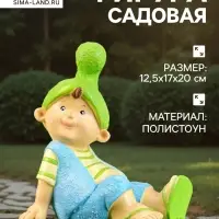 Садовая фигура из полистоуна &laquo;Мальчик-гномик&raquo;, 12.5&times;17&times;20 см