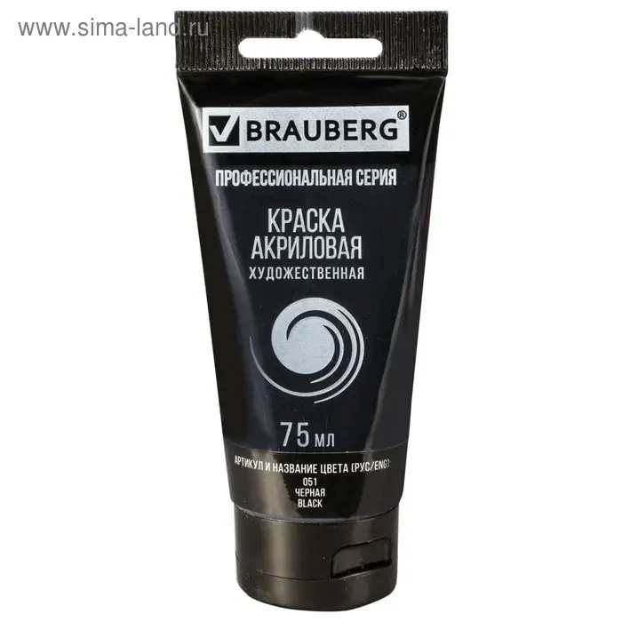 Краска акриловая художественная туба 75 мл, BRAUBERG &laquo;Чёрная&raquo;