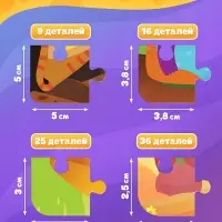 Пазлы 4в1 &laquo;Ум и Хрум&raquo;, 9,16, 25. 36 деталей