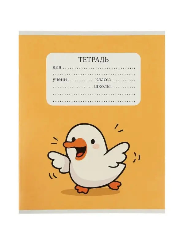 Тетрадь 10 штук, 24 листа в клетку Calligrata &laquo;Уточка&raquo;, блок №2, 5 видов